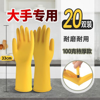 巧姨男士大手手套加宽加大加肥耐磨耐刮擦不易破工地防护手套 加大版-【黄色特厚20双】 L【男士大手】