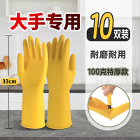 巧姨男士大手手套加宽加大加肥耐磨耐刮擦不易破工地防护手套 加大版-【黄色特厚10双】 XL【男士加大手】