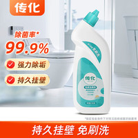 传化免刷洁厕剂抑菌除臭去污除垢去异味厕所免刷洗清洗剂500g 【一瓶装】