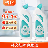 传化免刷洁厕剂抑菌除臭去污除垢去异味厕所免刷洗清洗剂500g 【两瓶装】