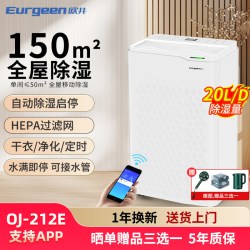 欧井 除湿机OJ-212E家用卧室20L室内轻音抽湿净化