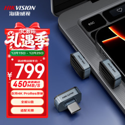 海康威视 512GB Type-C手机U盘迷你小巧F450 读速450MB/s 车载娱乐高速C口U盘