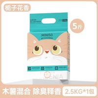 MINISO名创优品混合猫砂植物木薯猫砂豆腐矿砂除臭无尘防臭