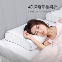 赛诺 4D记忆枕护颈椎蝶形慢回弹记忆棉枕头双层枕芯