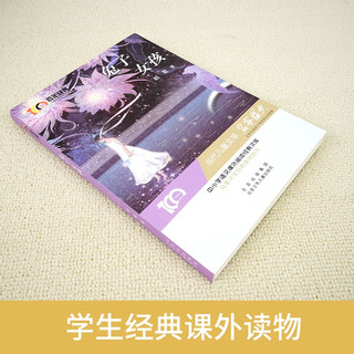 兔子女孩 百年经典儿童文学名家作品集 中小学语文课外阅读经典文库