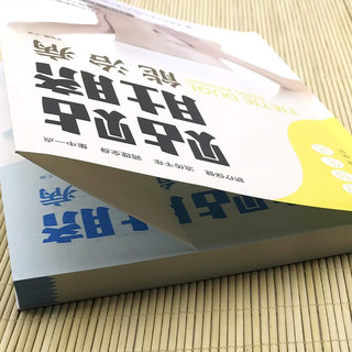 贴贴肚脐能治病  科普百科读物书籍