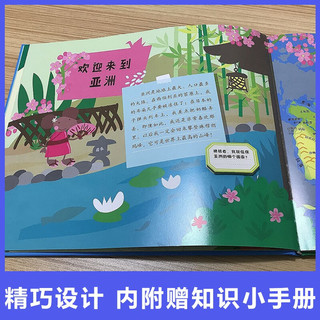 丽塔的第一次全套2册：太空之旅+环球之旅探索世界奇妙之旅开启遨游太空惊奇探险科普百科绘本