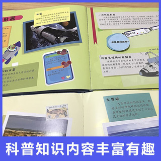 丽塔的第一次全套2册：太空之旅+环球之旅探索世界奇妙之旅开启遨游太空惊奇探险科普百科绘本