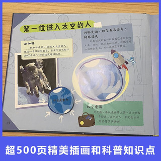丽塔的第一次全套2册：太空之旅+环球之旅探索世界奇妙之旅开启遨游太空惊奇探险科普百科绘本