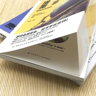 漫画墨菲定律套装全4册 童书励志成长读物