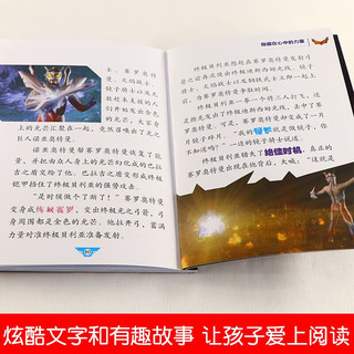 我爱阅读丛书宇宙英雄奥特曼经典战斗故事集(套装全4册)赛罗捷德欧布银河奥特曼经典战斗故事书