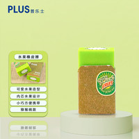 普乐士 水果系列高考学生高考用品办公铅笔素描绘图橡皮擦ER-0311NS 猕猴桃