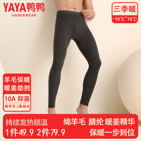 YAYA/鸭鸭羽绒服 羊绒加厚加绒 男士保暖裤