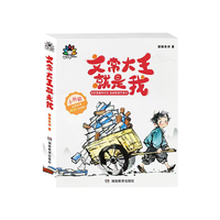 文常大王就是我 中小学800+文化常识必备古代现代必背文学常识课外百科全书