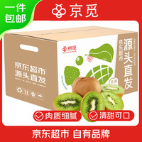 京觅 京鲜生 Mr.Seafood 陕西徐香绿心猕猴桃奇异果15粒单果80g+ 生鲜水果 源头直发 15粒单果80-100g中大果