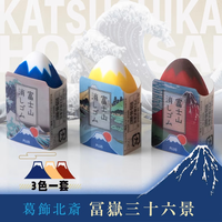 普乐士 富士山橡皮擦 ER-100限定学生文具用品大赏人气网红创意铅笔檫 葛饰北斋3枚入