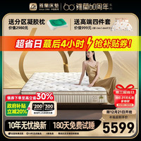 雅兰 乳胶透气纤维三区独袋弹簧床垫 1.8*2m