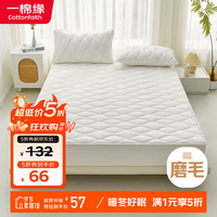 一棉缘 cottonfaith）A类夹棉床笠  珍珠白1.5x2米