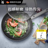 WMF 福腾宝 德国福腾宝怀石不粘锅家用炒锅平底锅燃气电磁炉通用