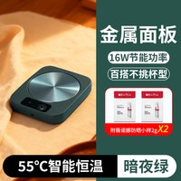 88VIP：倍想 暖杯垫智能恒温暖水杯垫云朵数显热牛奶咖啡暖杯底座办公室家用