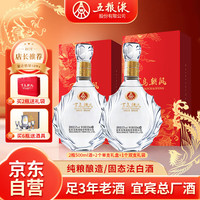 移动端、京东百亿补贴：五粮液 股份龙凤喜酒2瓶装 52度500ml浓香型白酒婚宴白酒双支礼盒 2022年
