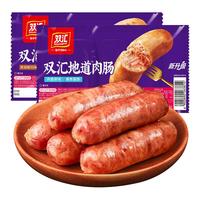 Shuanghui 双汇 烤肠火山石地道肉肠黑胡椒热狗肠黑椒台湾香肠食品官方旗舰店