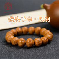 今夕 猴头核桃手串 男女款 凤羽土豪南瓜桩 原籽小核桃 文玩佛珠手链