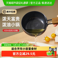 張小泉 张小泉 C32770100 精铁泼油锅 12cm