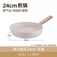 九阳 CF26-C501(LB)-A 不粘炒锅 28cm 白色