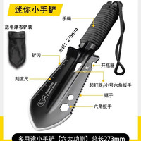 漢道 GBC-67B 多功能折叠铲