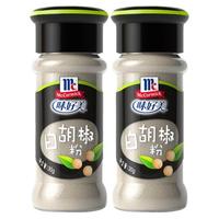 McCormick 味好美 胡椒粉组合装 2口味 30g*2瓶（黑胡椒粉+白胡椒粉）
