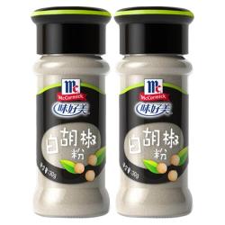 味好美 黑白胡椒粉组合装餐饮专用调味料30g*2瓶小瓶组合装胡椒粉