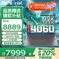 ThinkPad 联想ThinkBook16P 2025补贴20% RTX5060独显移动工作站高性能游戏可选拯救者来酷3D建模