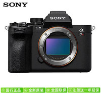 索尼 Alpha 7R V 全画幅无反相机 单机身