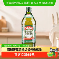 STAR 星牌 西班牙特级初榨橄榄油 750ml