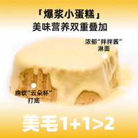 猫博士猫罐头主食餐盒成幼猫湿粮猫饭通用型全价猫主食罐 【鸡肉