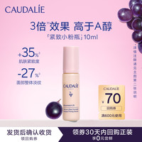 欧缇丽 白藜芦精华10ml，每个ID限1次