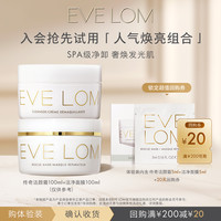 伊芙兰 EVELOM伊芙珑入门体验装洁颜霜5ml+洁净面膜5ml