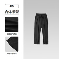 海澜之家（HLA）休闲裤男春季26山不在高系列垂顺裤子男HKCAW1F015A 黑色27 30 170/74A 113~118斤