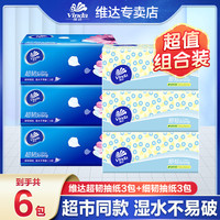 维达 超韧细韧 抽纸 3层100抽(立体厚实两用)