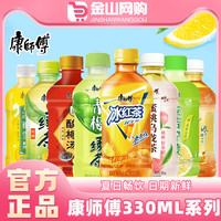 康师傅 330ML×24饮料冰红茶青梅绿茶酸梅汤茉莉蜜茶蜜桃乌龙小瓶批发