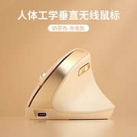 航世 充电人体工学垂直鼠标电脑办公静音女生中小手立式七夕礼物