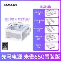 先马金牌500W/650W/750W/850W电源ATX3.1电脑电源PCI5.0白电源黑
