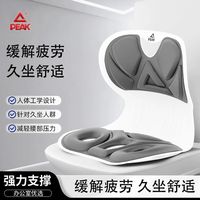 匹克 护腰坐垫 烟雾灰