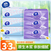 维达 超韧系列 抽纸 100抽3包(200*200mm)