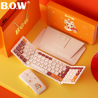 航世 蛇年主题限定BOW折叠无线蓝牙键盘鼠标套装礼盒礼品送男女生儿童