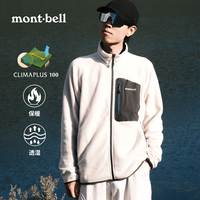 mont·bell montbell抓绒外套男款户外休闲保暖加厚立领款外套