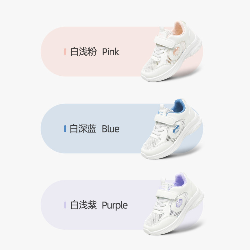 白浅粉0364【网面款 春夏款】，升级款/白浅粉0364【网面款 春夏款】，白浅紫0364【网面款 春夏款】，升级款/白浅紫0364【网面款 春夏款】，白深蓝0364【网面款 春秋款】，升级款/白深蓝0364【网面款 春夏款】，白粉838【皮面 四季款】，白粉0261-1【网面款 春夏款】，白粉1693【网面款 春夏款】，白紫1693【网面款 春夏款】，白粉1641【网面款 春夏款】