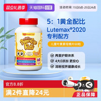 维乐源 维乐原儿童叶黄素蓝莓咀嚼片美国专利护眼维生素非软糖