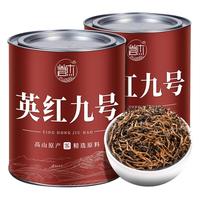 茗杰红茶英红九号茶叶2024年9号新茶500g罐装花香持久浓香型蜜香茶叶 125g【试喝尝鲜】英红九号1罐